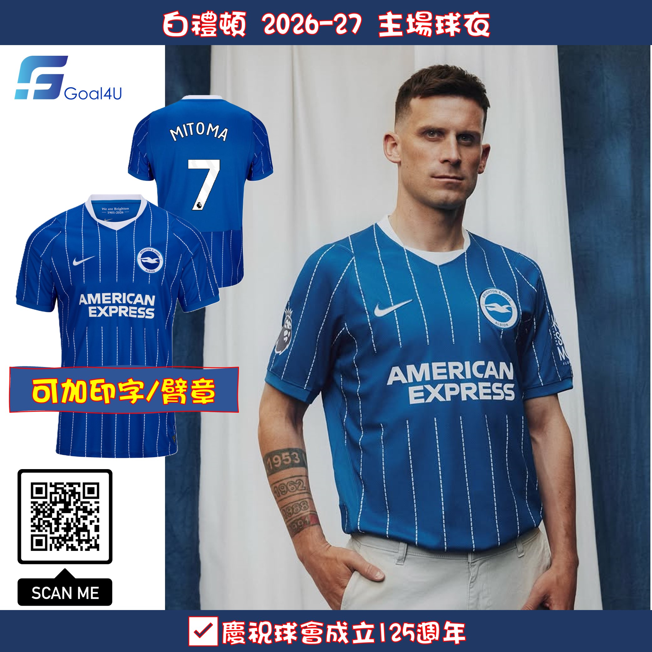 Nike Brighton & Hove Albion 白禮頓 2026-27 主場球迷版球衣 (可加印字章)