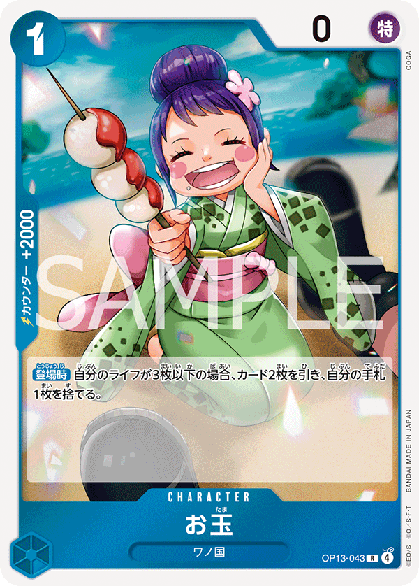 Japanese Version TCG ONEPIECE Card Game - OP13-043 Otama R