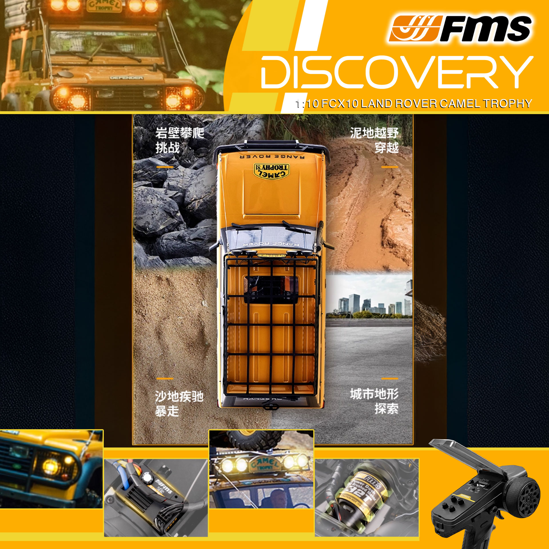全新 FMS 1:10 Land Rover Camel Trophy Discovery 攀爬車 | FCX10 | Land Rover 授權 | 4輪驅動 | 550 32T 有刷電機 | 雙速變速機械波箱