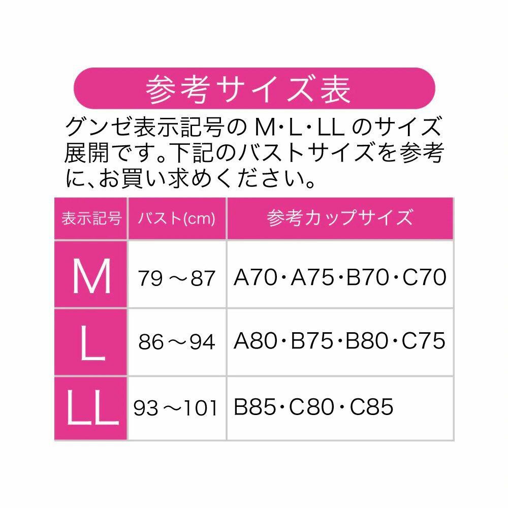 日本撫子研究室涼感無鋼圈胸圍 -1個