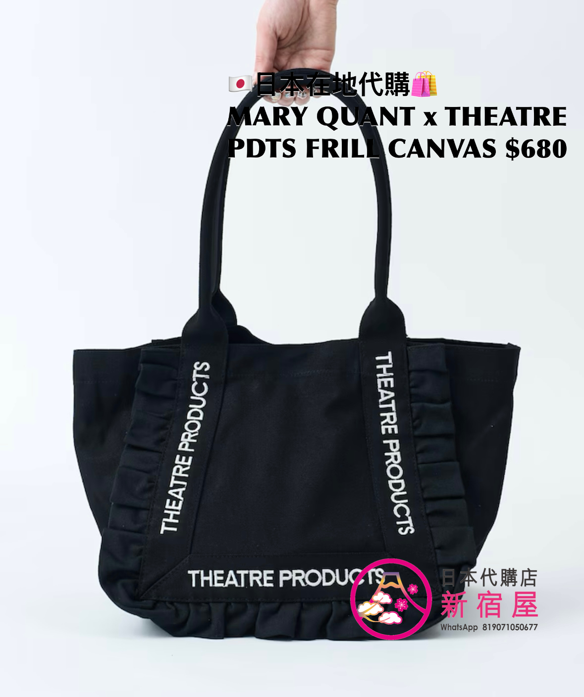 MARY QUANT x THEATRE PRODUCTS FRILL CANVAS TOTE