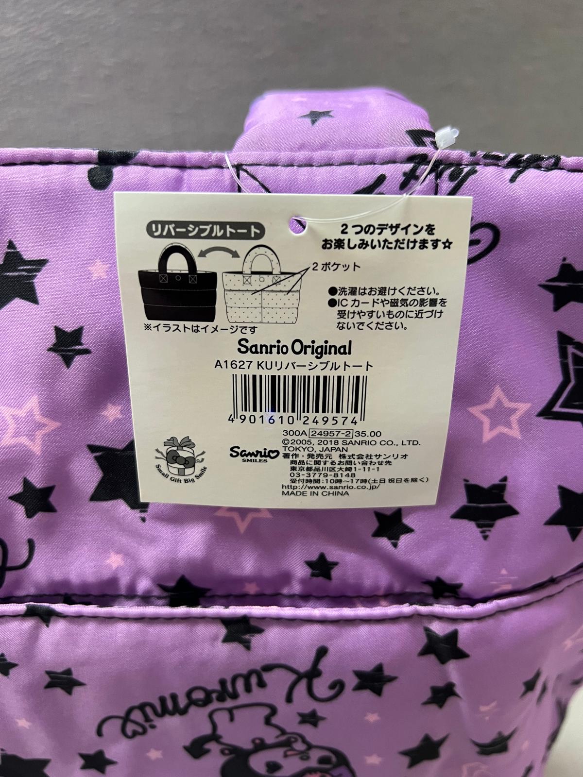 🎌日本直送🎌Kuromi 超輕 雙面防水袋