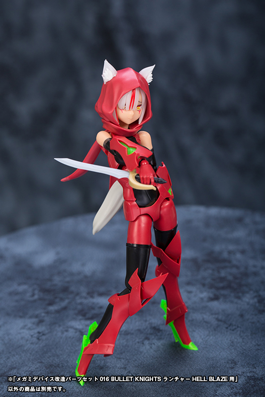 muscuto メガミデバイス改造パーツセット016 BULLET KNGHTS ランチャー HELL BLAZE用 | align toys