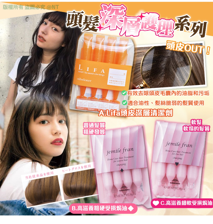 一至兩星期到貨❤️【日本Milbon Salon級頭髮深層護理系列】