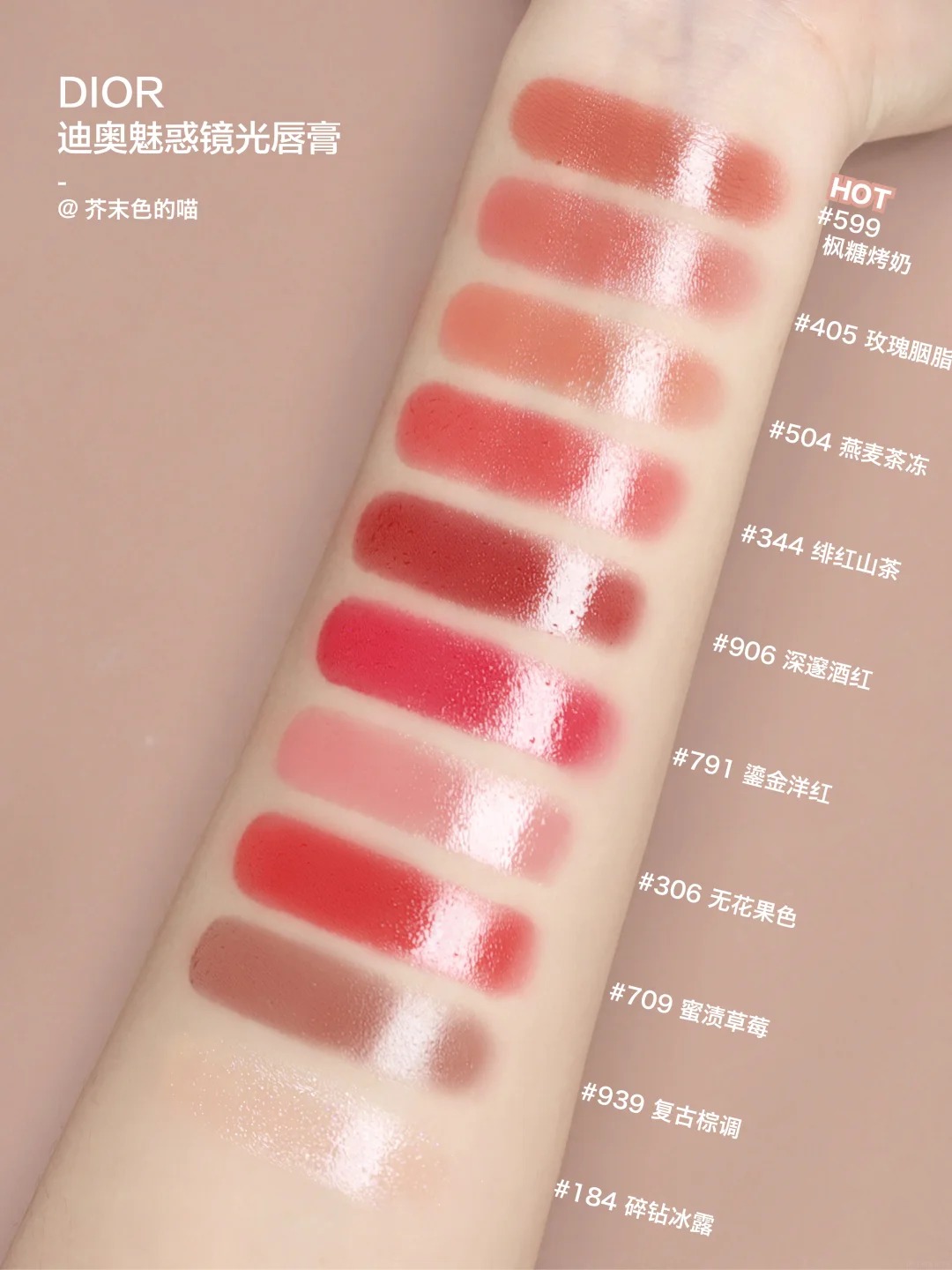 2026新版！DIOR addict 迪奧 玻璃鏡光誘惑唇膏 銀管口紅 599 306 405 504
