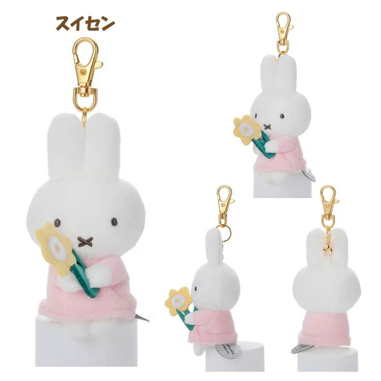 Takara Tomy ARTS Miffy Chokkori盛開花朵系列 毛絨公仔掛飾