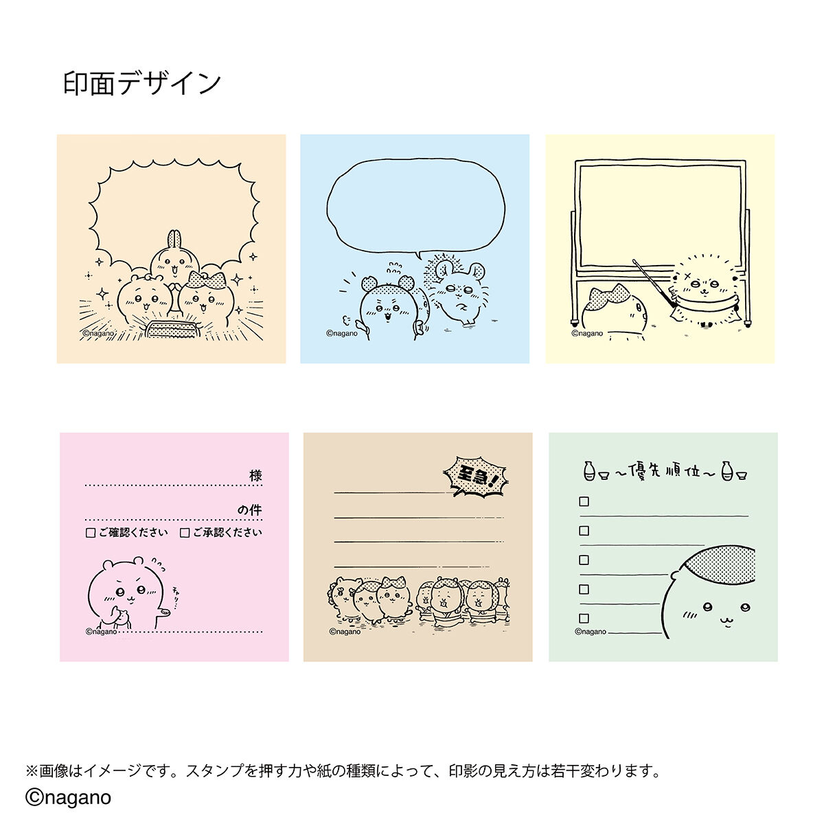 🆕【⭐訂購⭐】🇯🇵  日本直送🌀#Chiikawa #日本製 便條留言印章［6款選］🌀[ELCD-0295][260430]