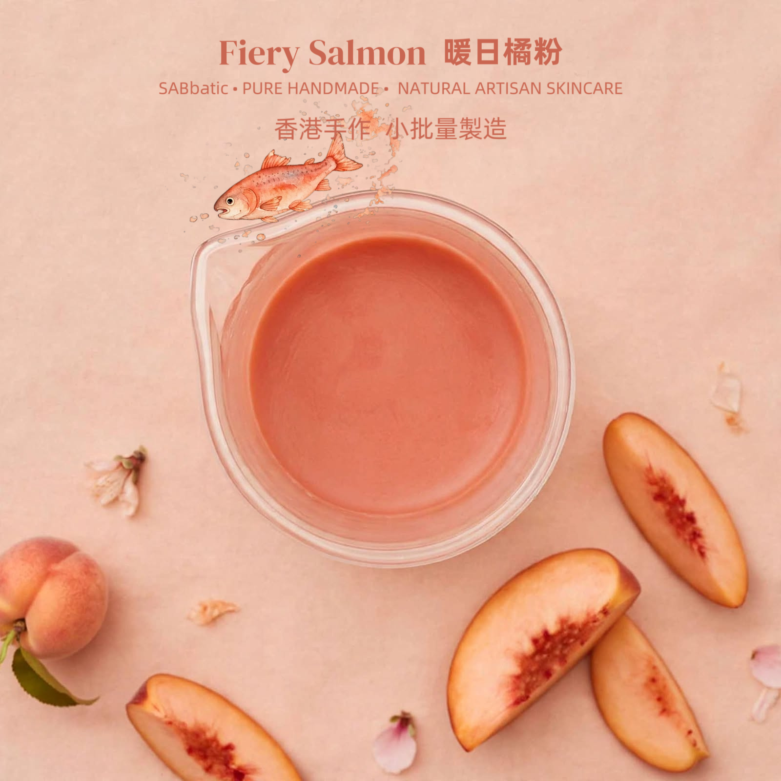Fiery Salmon 暖日橘粉 • 有色潤唇膏~3g