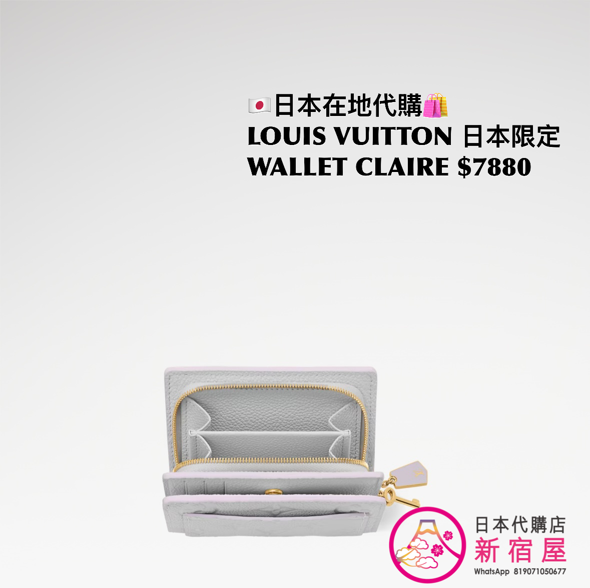 LOUIS VUITTON PORTEFEUILLE CLARIE