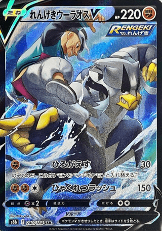 Pokemon TCG Japanese Version - Urshifu V-240/184
