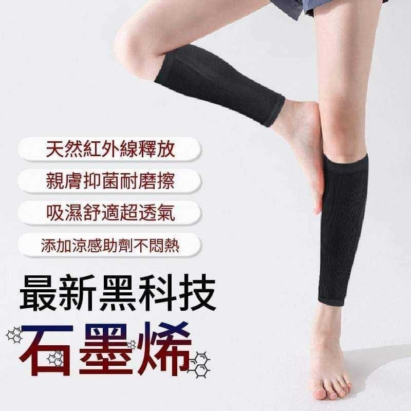 YW260699 - 足護士 台灣製石墨烯4.0涼感纖腿襪（1雙） 