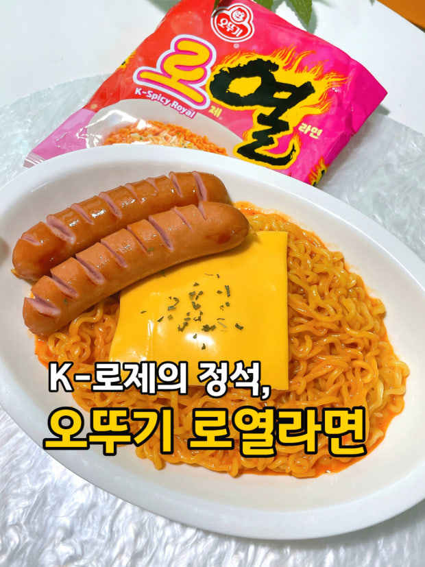  韓國Ottogi 不倒翁 ROYAL 玫瑰辣味 拌麵 4包 / 袋｜K-Spicy Royal Yeol Ramen