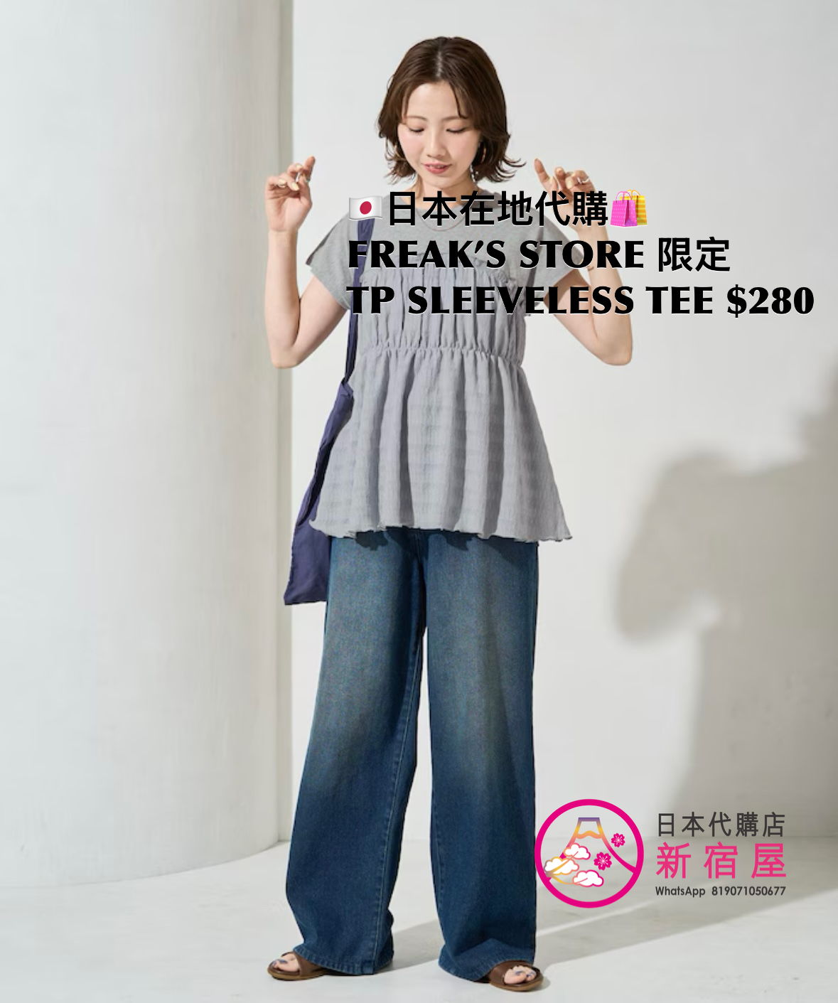 FREAK’S STORE 限定 TEXTURED PANEL SLEEVELESS T-SHIRT 