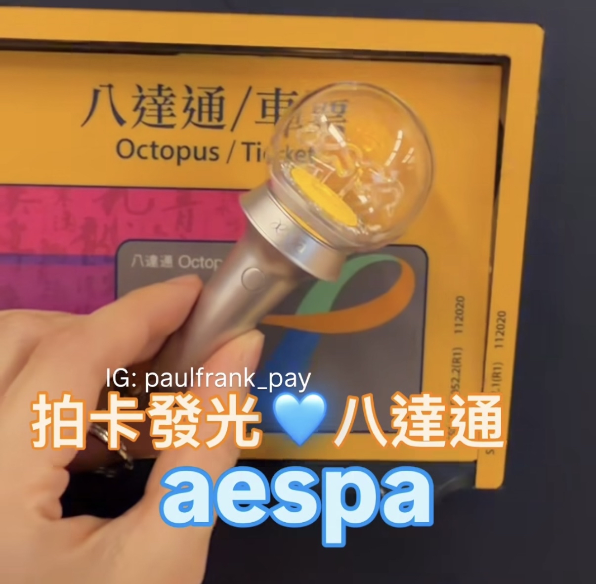 aespa 迷你應援手燈鎖匙扣拍卡發光（彩光） 