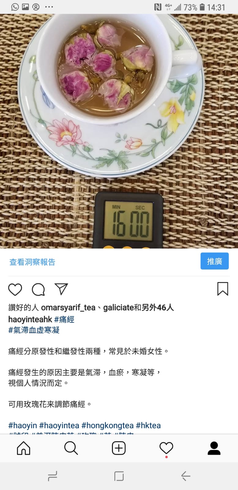 西域玫瑰花 (沖飲) - 軟化血管, 護心,安神