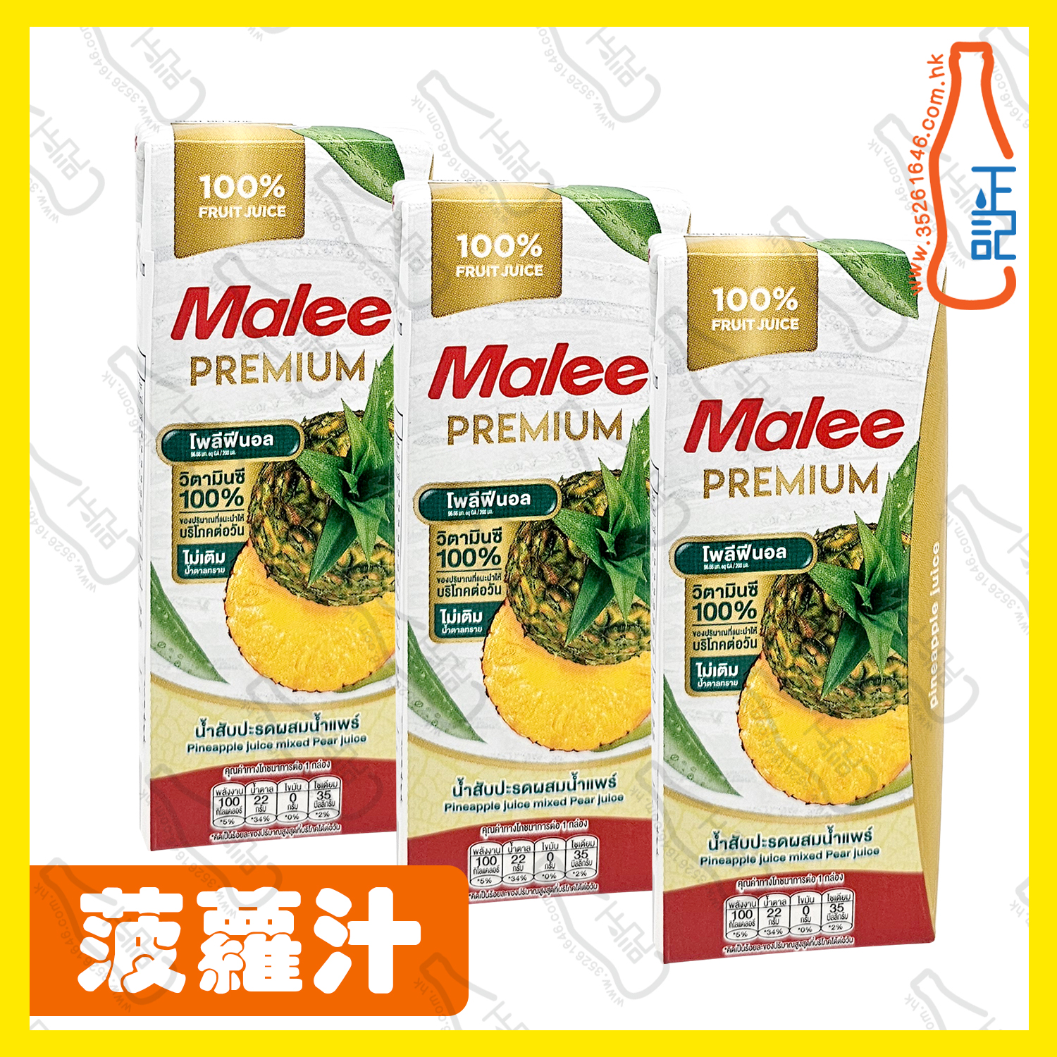 ==Malee 菠蘿汁 200ml x【3包】/份