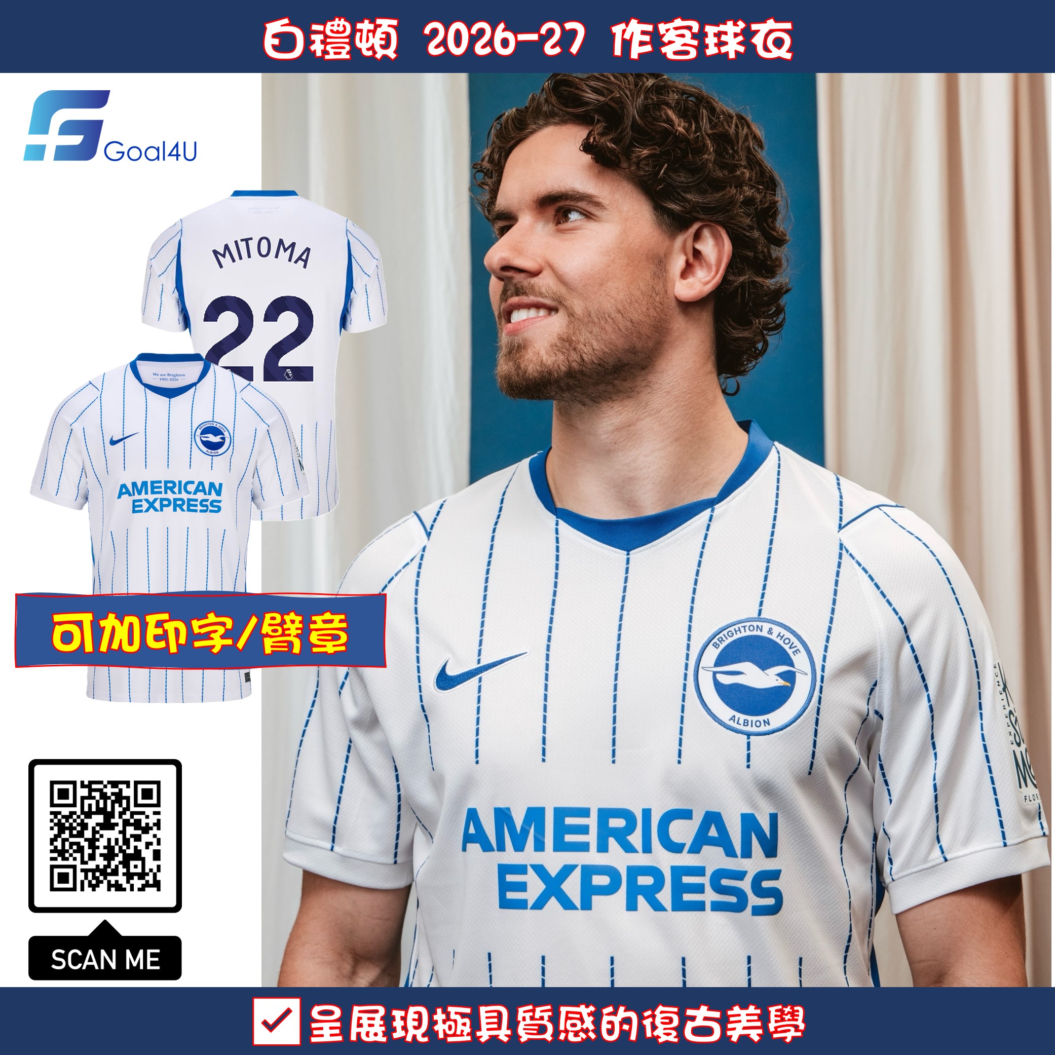 Nike Brighton & Hove Albion 白禮頓 2026-27 作客球迷版球衣 (可加印字章)