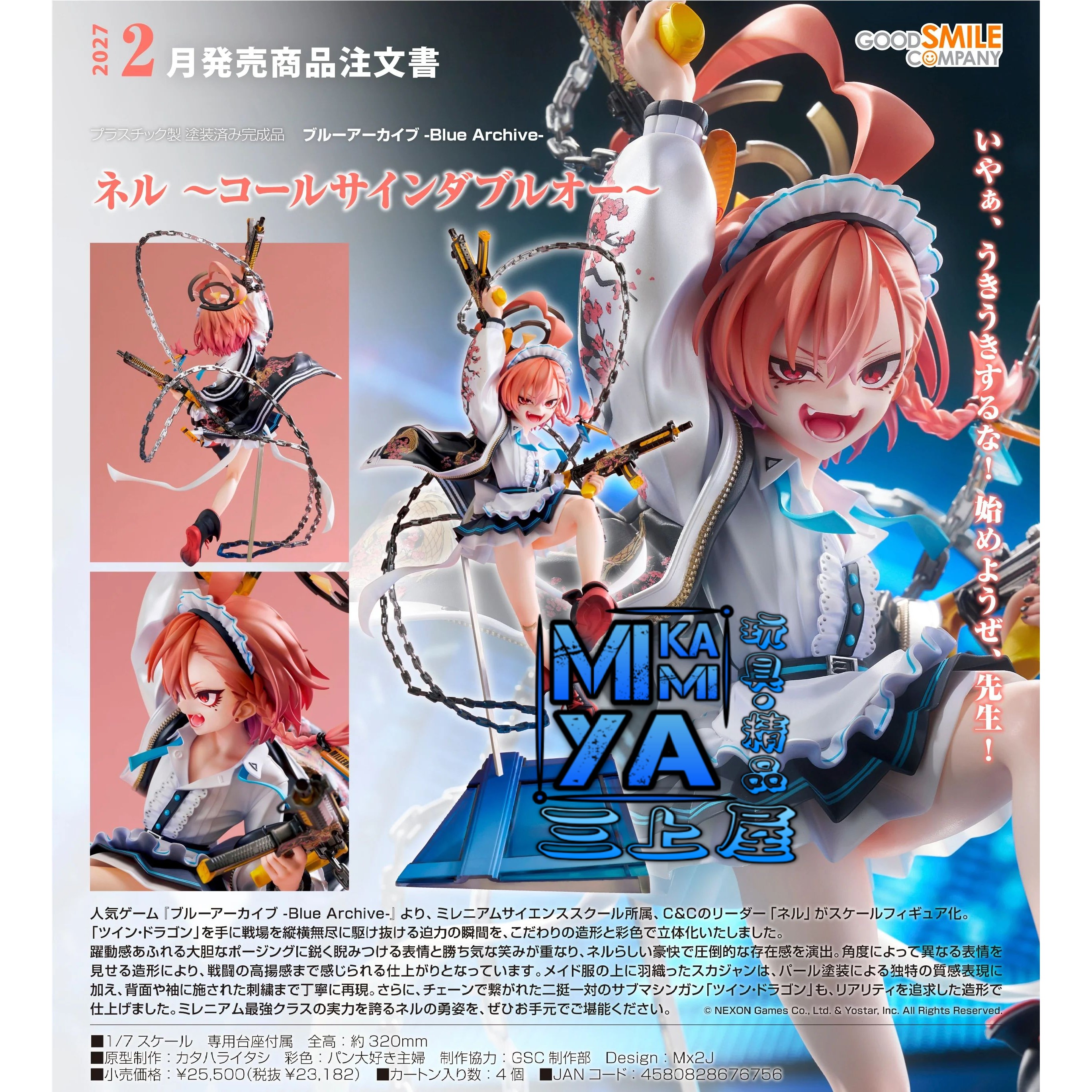 【預訂日期至12/6/26】 Good Smile Company 1/7 美甘寧瑠 ; 寧瑠 ～代號Double O～ : 蔚藍檔案 Blue Archive / GSC 1-7 Mikamo Neru: Call Sign Double O : BlueArchive   🌸[訂單確認後,本店會於一週內發出電子預購單據,屆時請確認WhatsApp對話查收。"如需到店提取紙質單據或使用其他通訊APP可於備註告知"]