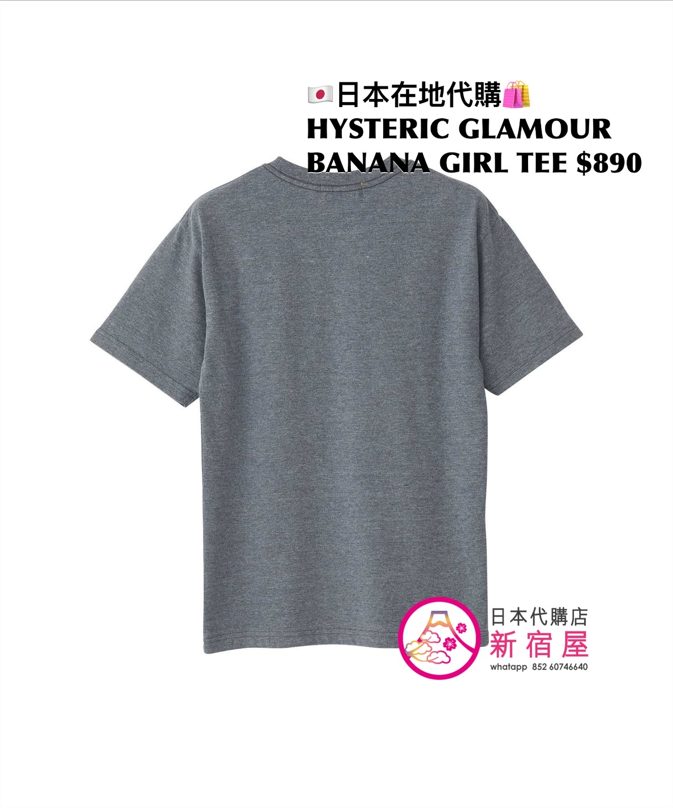 HYSTERIC GLAMOUR BANANA T-SHIRT