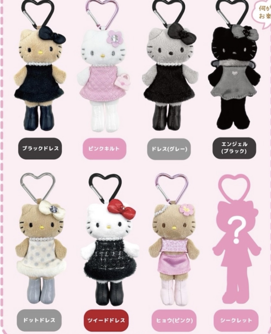 日本直送Hello Kitty長腿公仔掛飾盲盒 款式隨機抽出