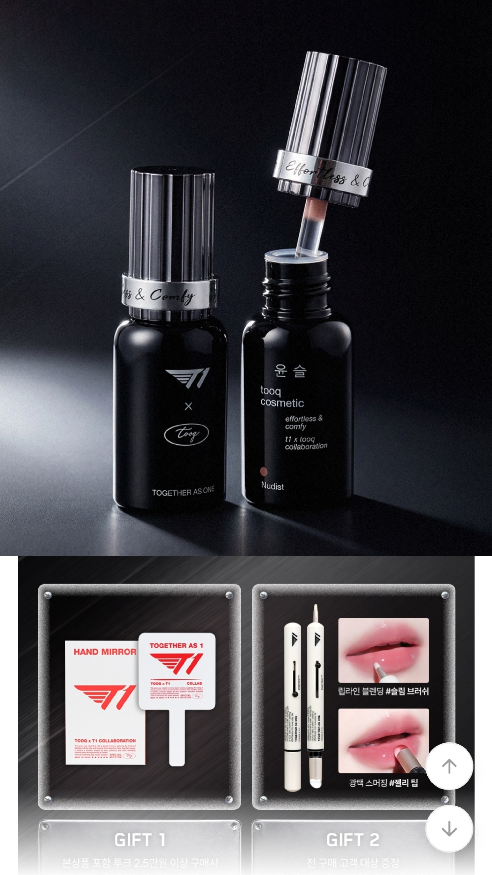 [ 韓國電競 ] T1 X ably 美妝系列 2026