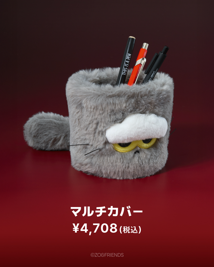 ZO&FRIENDS 潮流限定週邊系列