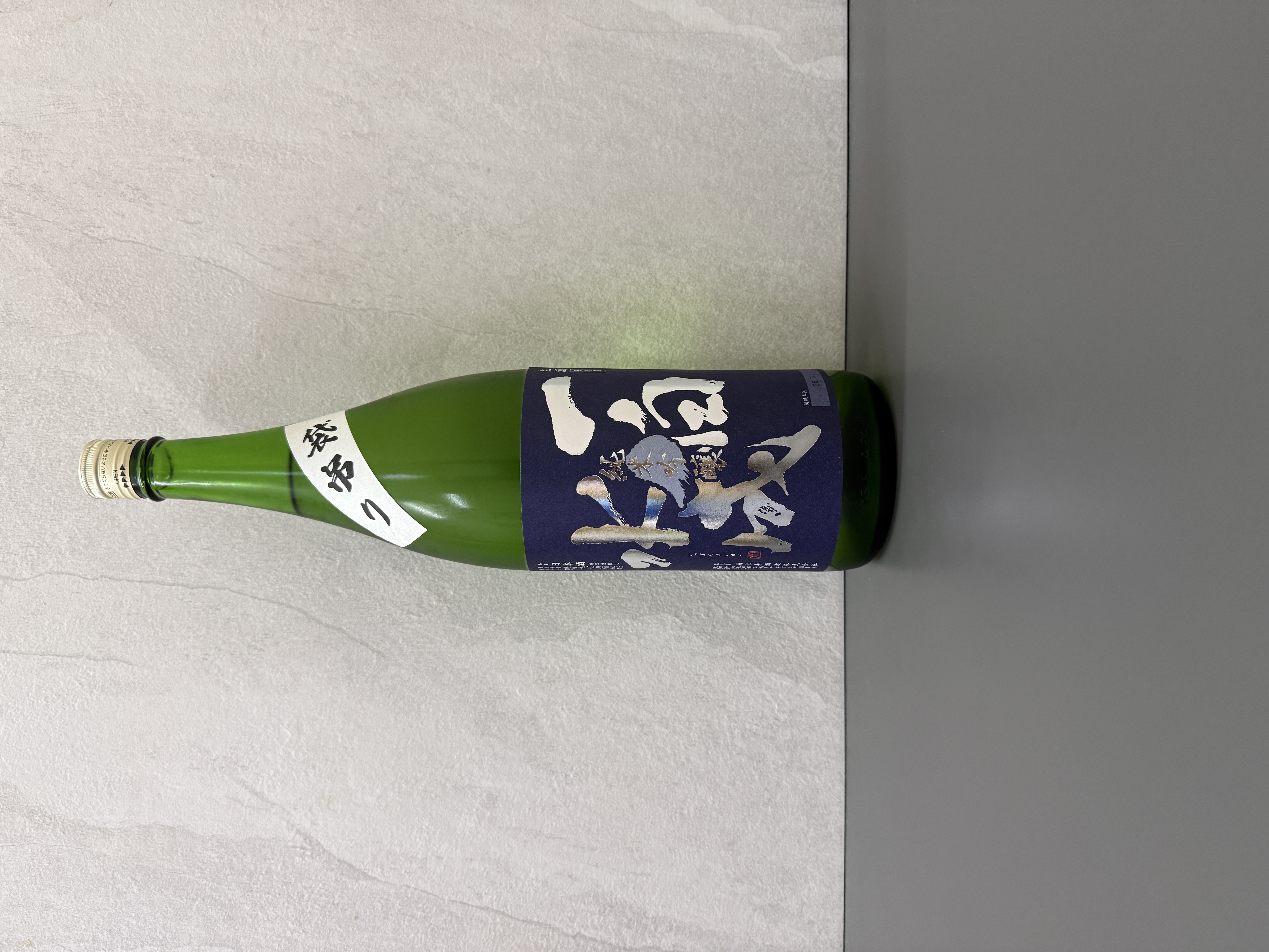 一白水成 純米吟釀 袋吊 生原酒 1800ml