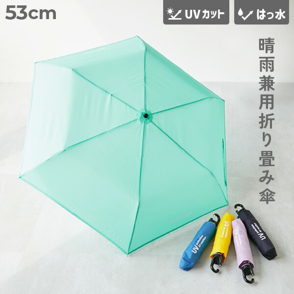 🆕【⭐訂購⭐】🌀🇯🇵 日本直送 輕便淨色 晴雨兼用 帶登山扣 縮骨遮［4款選］🌀 [ELFD-0073] [260708]
