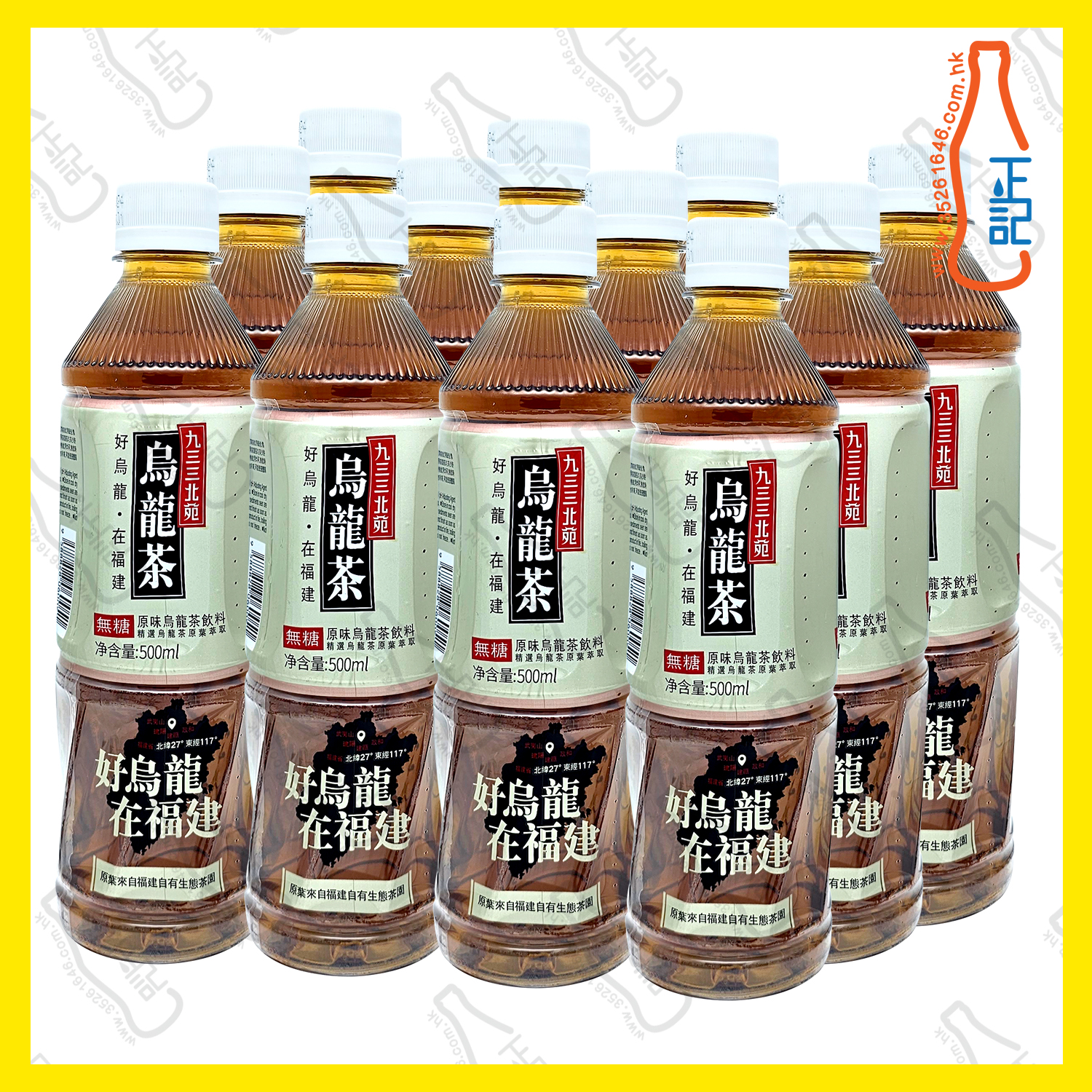 ==九三三 北苑 烏龍茶 500ml x【12支】 /份