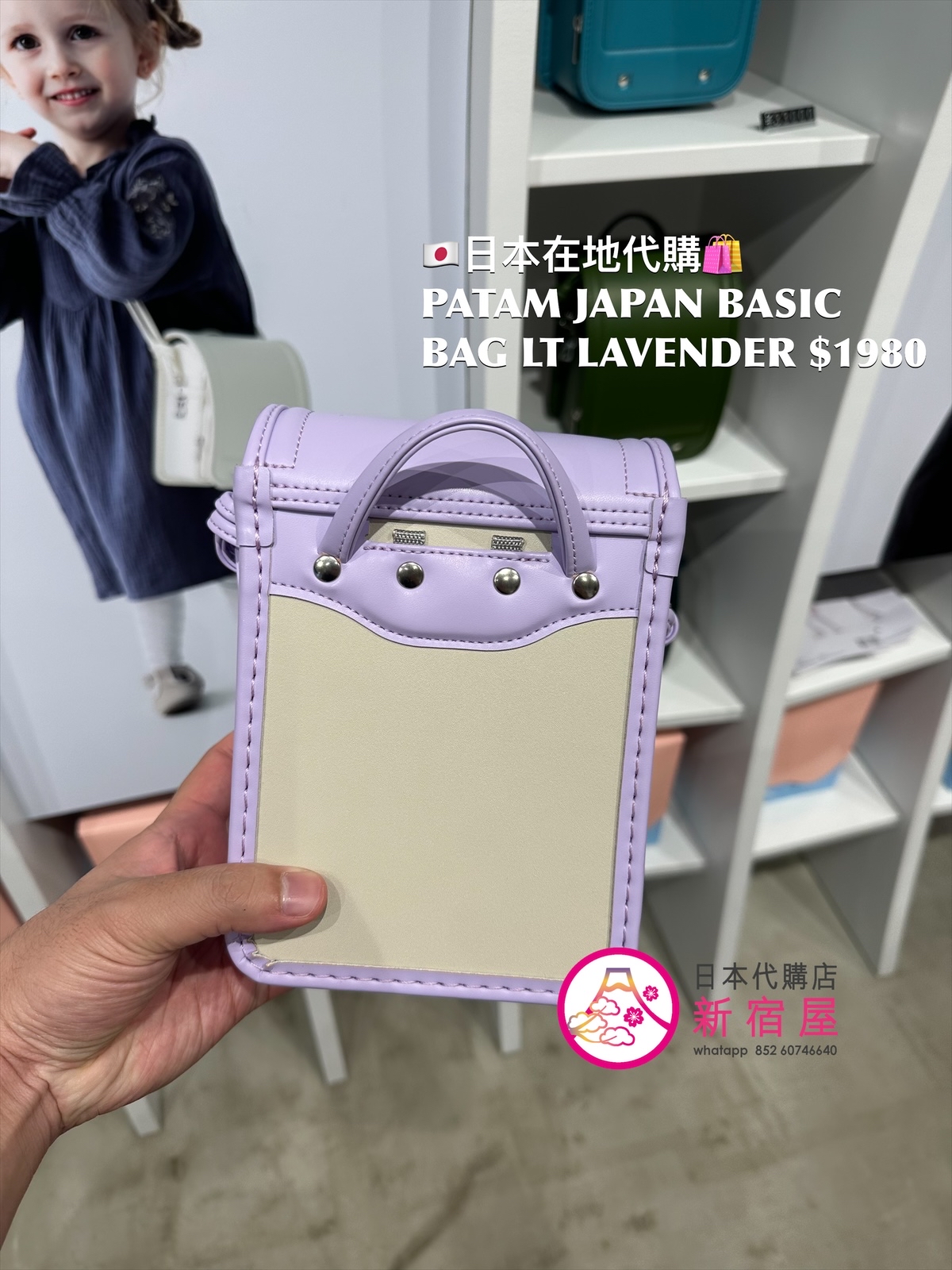 PATAM JAPAN BASIC BAG