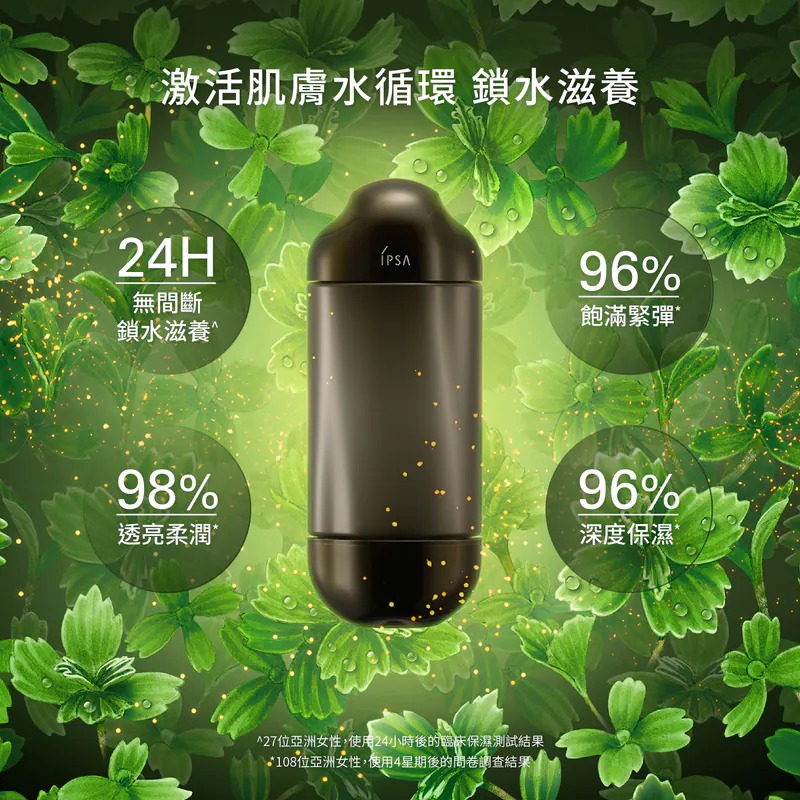 日本 🇯🇵 IPSA 🤍 極緻再生精華水 150ml *香港專櫃 ❌專櫃$580/件❌