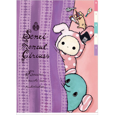 Sentimental Circus 馬戲團 5分頁A4文件夾 (FY-10005)