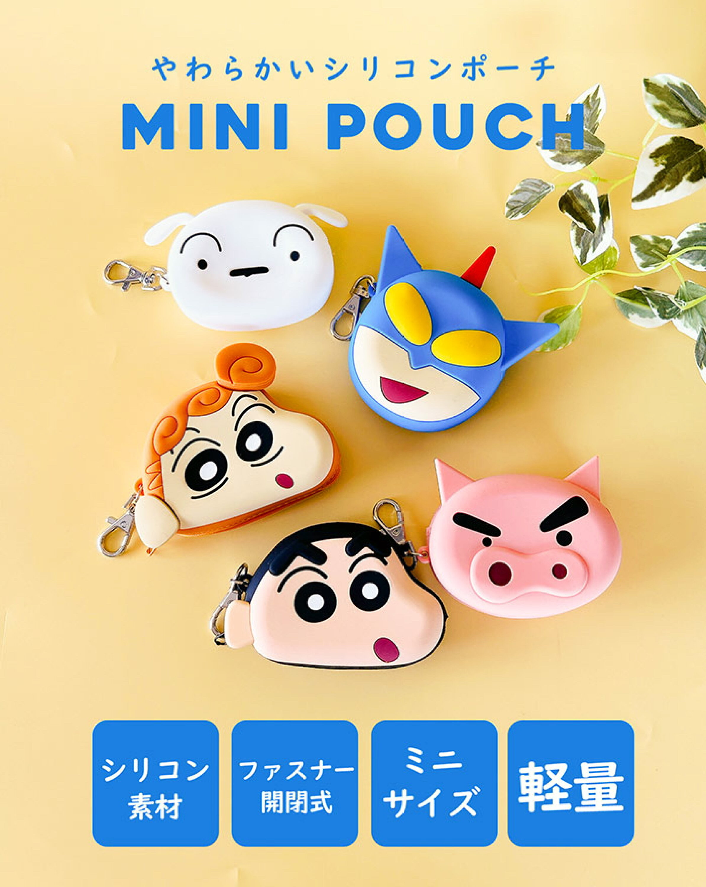 日本直送 蠟筆小新 矽膠零錢掛件包 - 1個 - 現貨