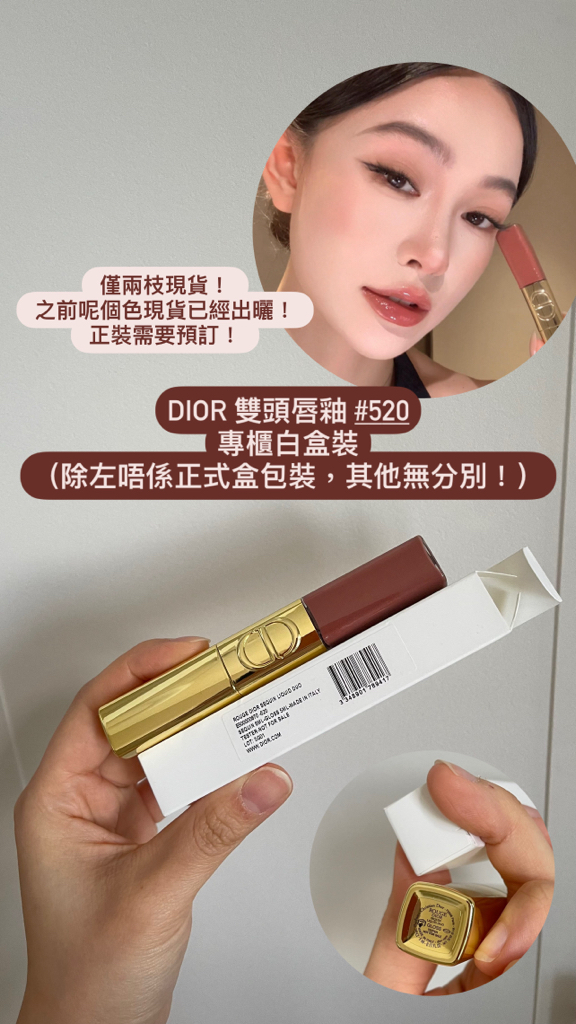 現貨🔥！🎄聖誕限定 Dior 迪奧 限量雙頭唇釉