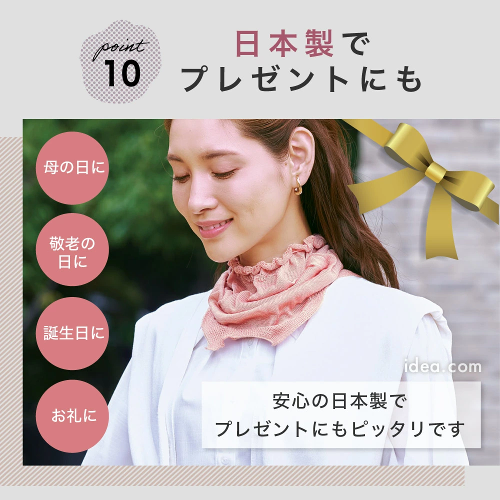 日本製 Cogit 真絲頸圍 面罩｜淡化頸紋｜母親節禮物