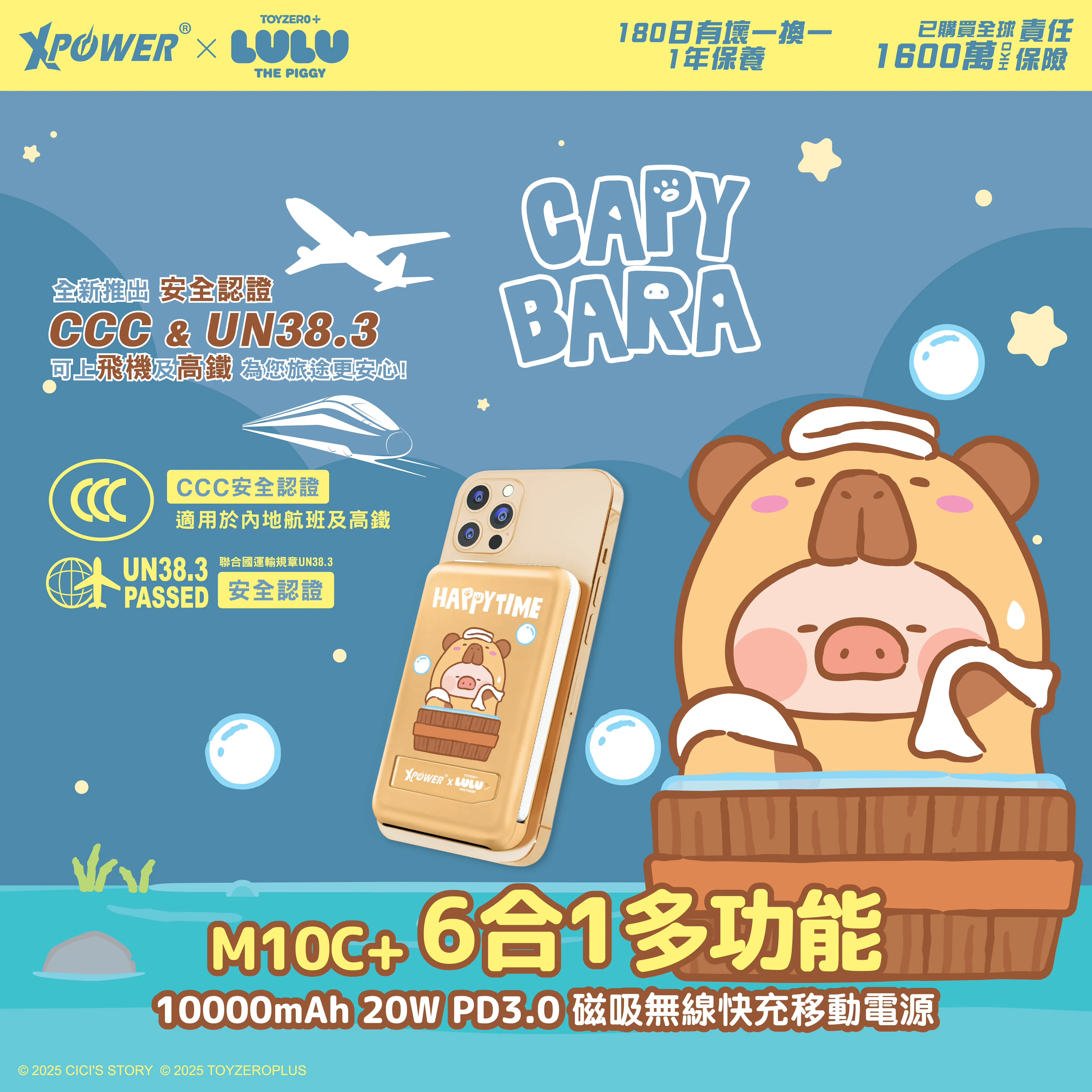 CCC | 3C認證 XPower x 罐頭豬LuLu🐷M10C+ 6合1 10000mAh多功能迷你20W PD3.0+ 磁吸無線快充移動電源