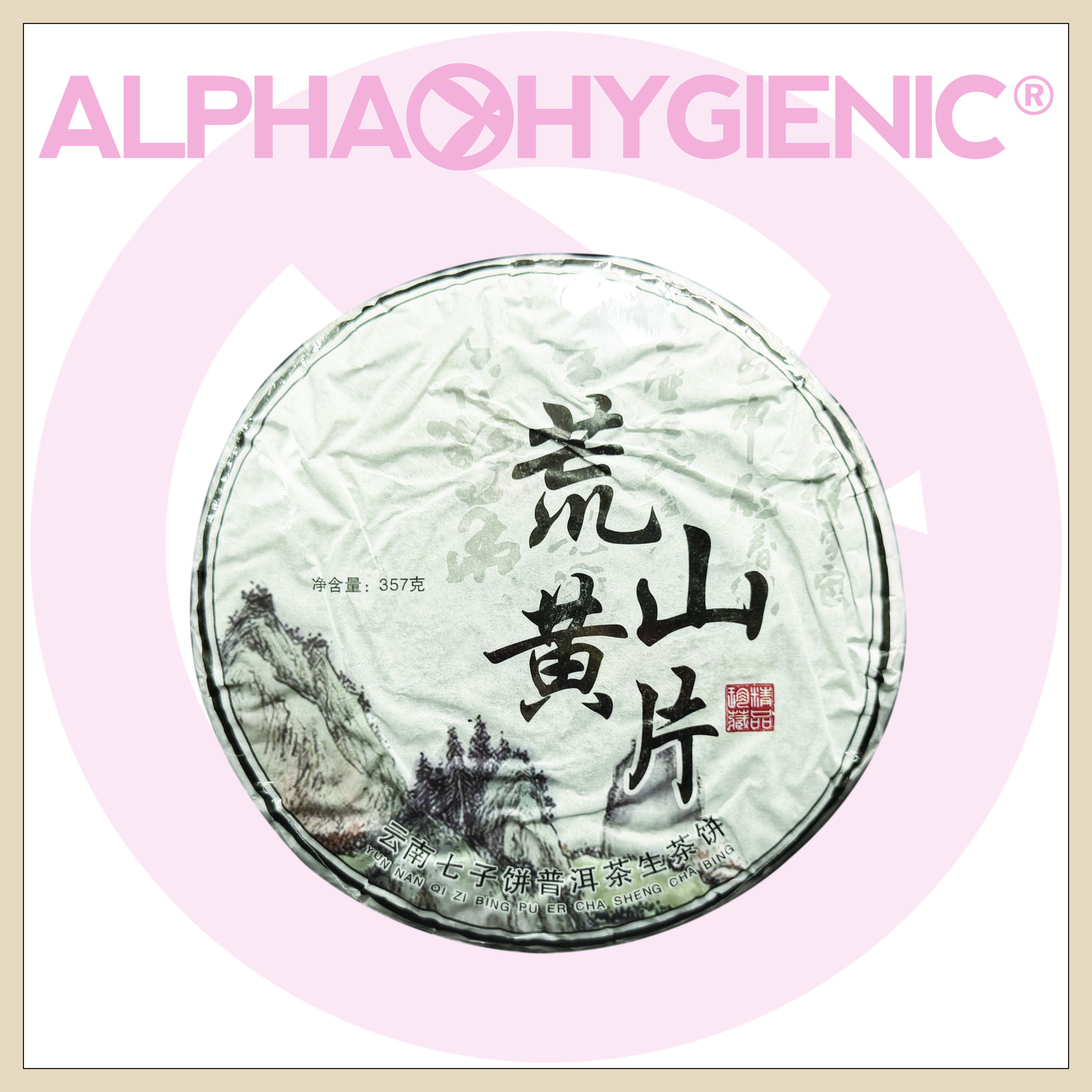 荒山黃片普洱茶（生茶）(約357克)