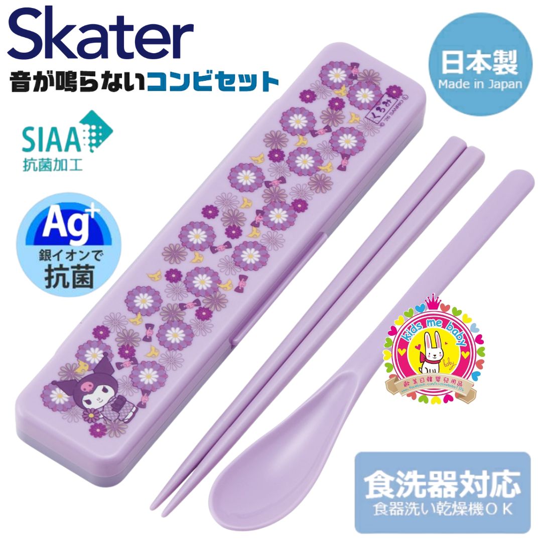 Kuromi 酷洛米 花花系列 日本製 AG+ 抗菌筷子湯匙兩件件套裝 18cm ⏰ 預購商品 - 歡迎查詢到貨期 ⏰
