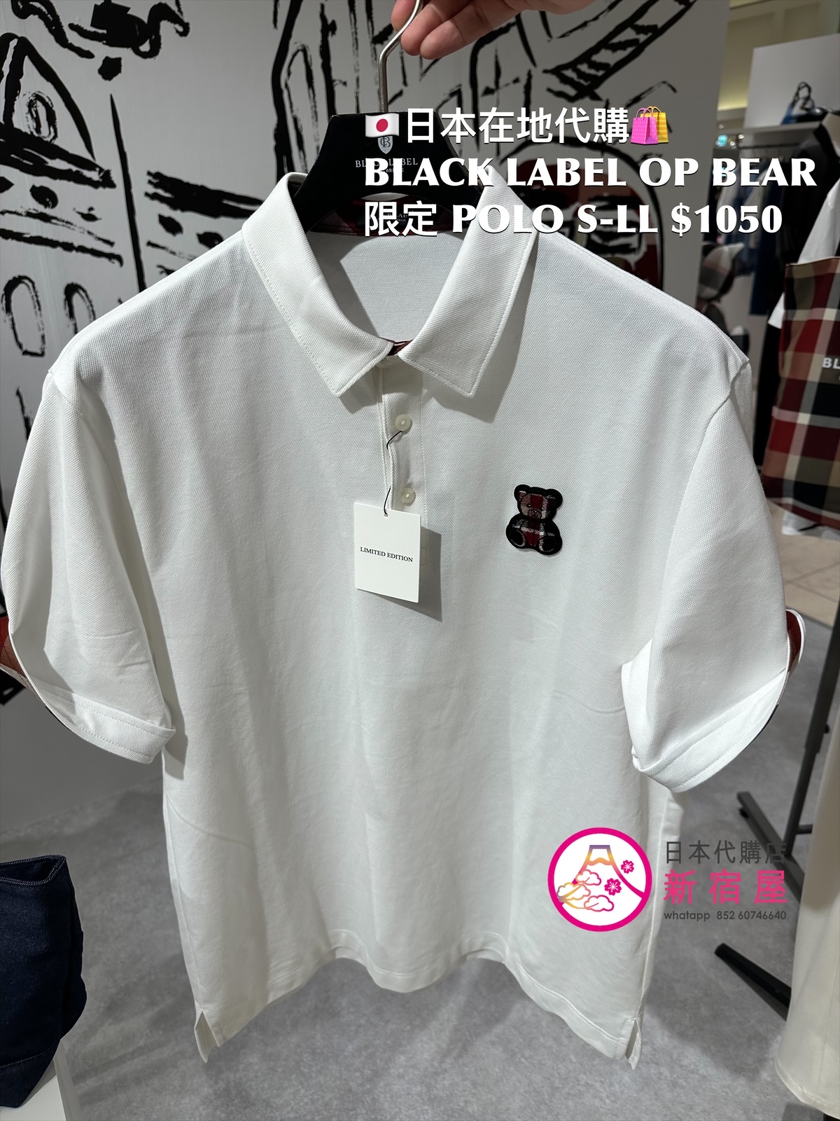 BLACK LABEL CB ONE POINT BEAR POLO SHIRT