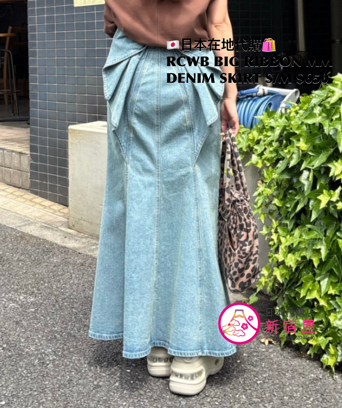 RODEO CROWNS WIDE BOWL BIG RIBBON MERMAID DENIM SKIRT