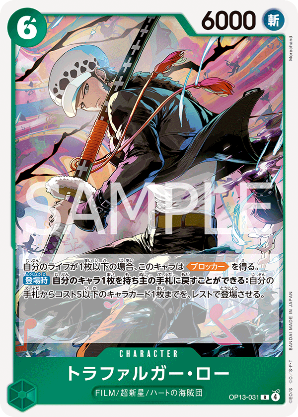 Japanese Version TCG ONEPIECE Card Game - OP13-031 Trafalgar Law R