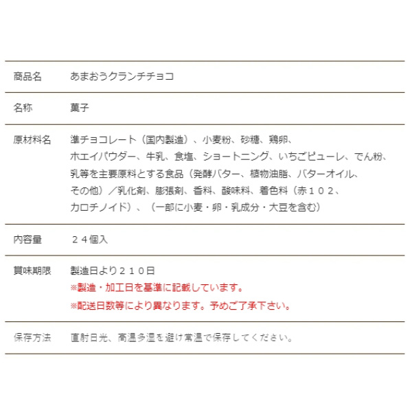 🇯🇵日本風美庵甘王草莓巧克力心形酥餅🍓24入🍫💖