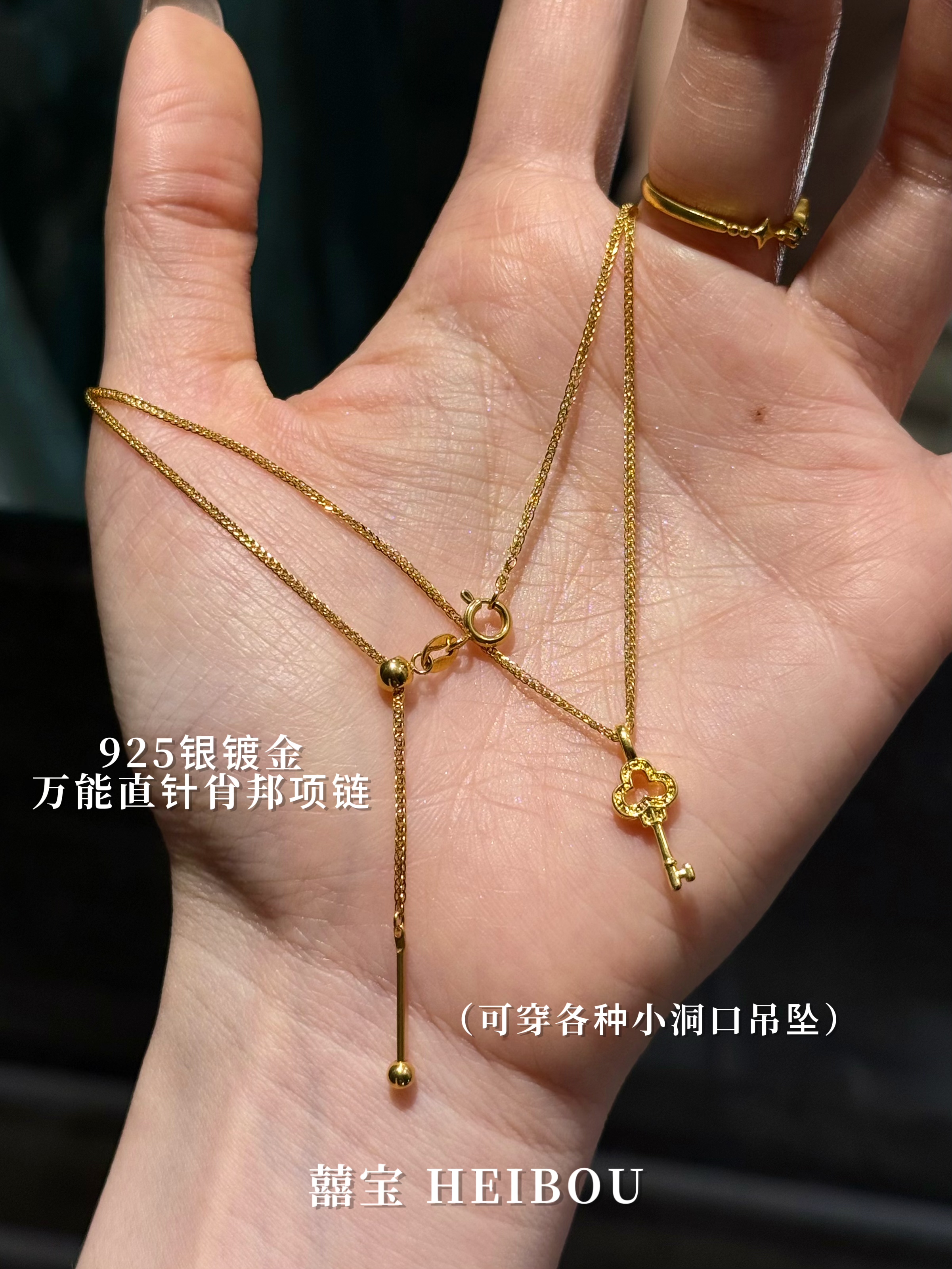 925银镀金-万能串直针项链