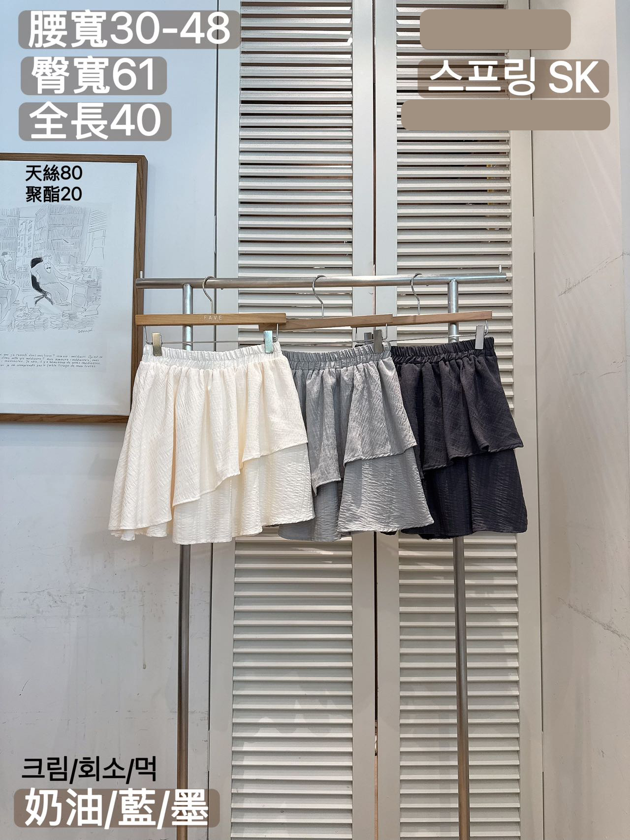 FV02_04 斜擺雙層SK (3色)