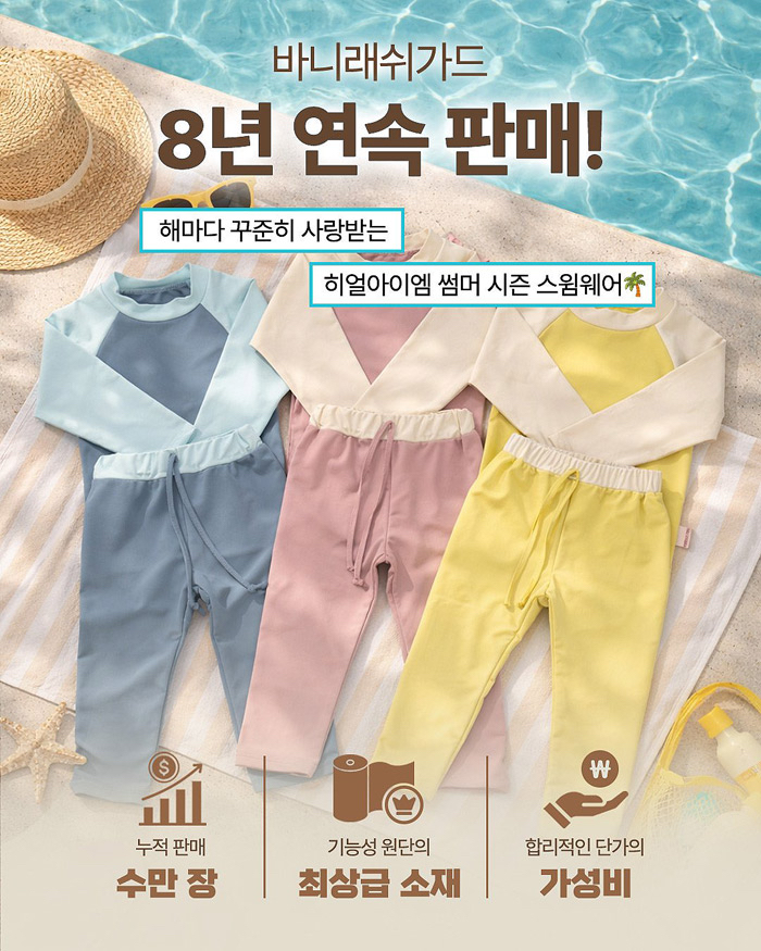 🇰🇷Here I Am泳衣