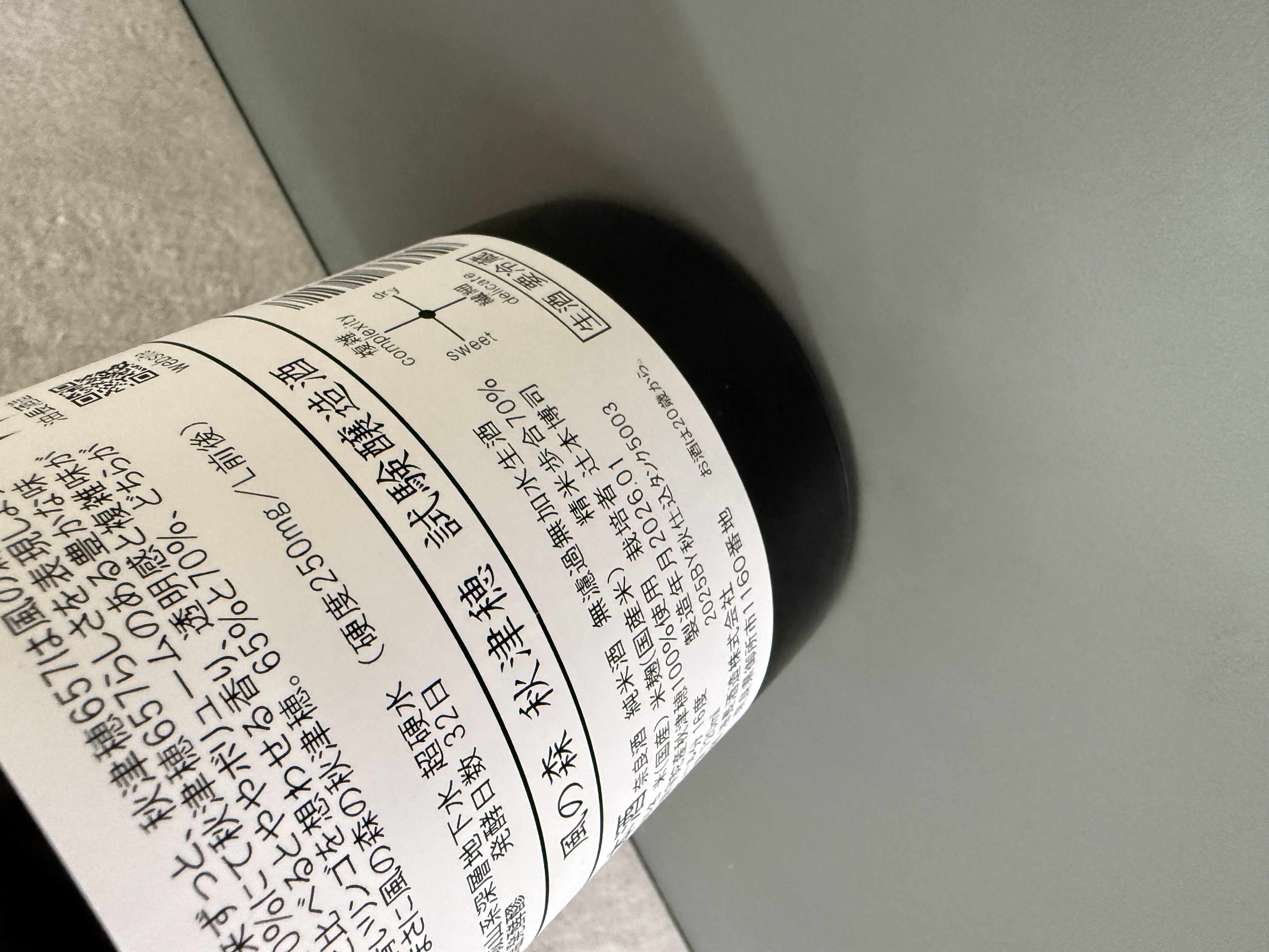 風の森 秋津穗 試驗釀造酒 720ml