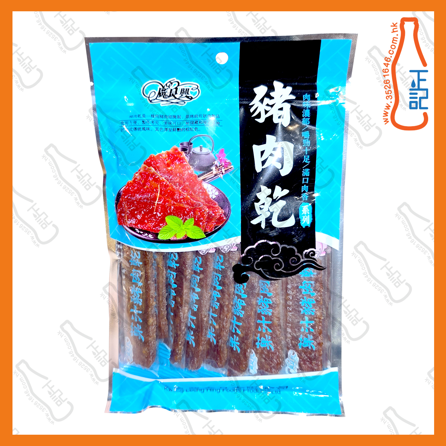==廣良興菓汁味豬肉乾 70g /包