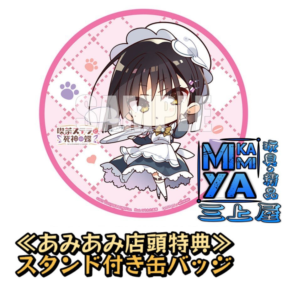 🇯🇵日版 Alice Glint 1/7 四季夏目 限定版※附店舖特典 : 星光咖啡館與死神之蝶 / AliceGlint 1-7 Natsume Shiki - AmiAmi Limited Edition [ AmiAmi Exclusive Bonus ] : Cafe Stella and the Reaper's Butterfly 