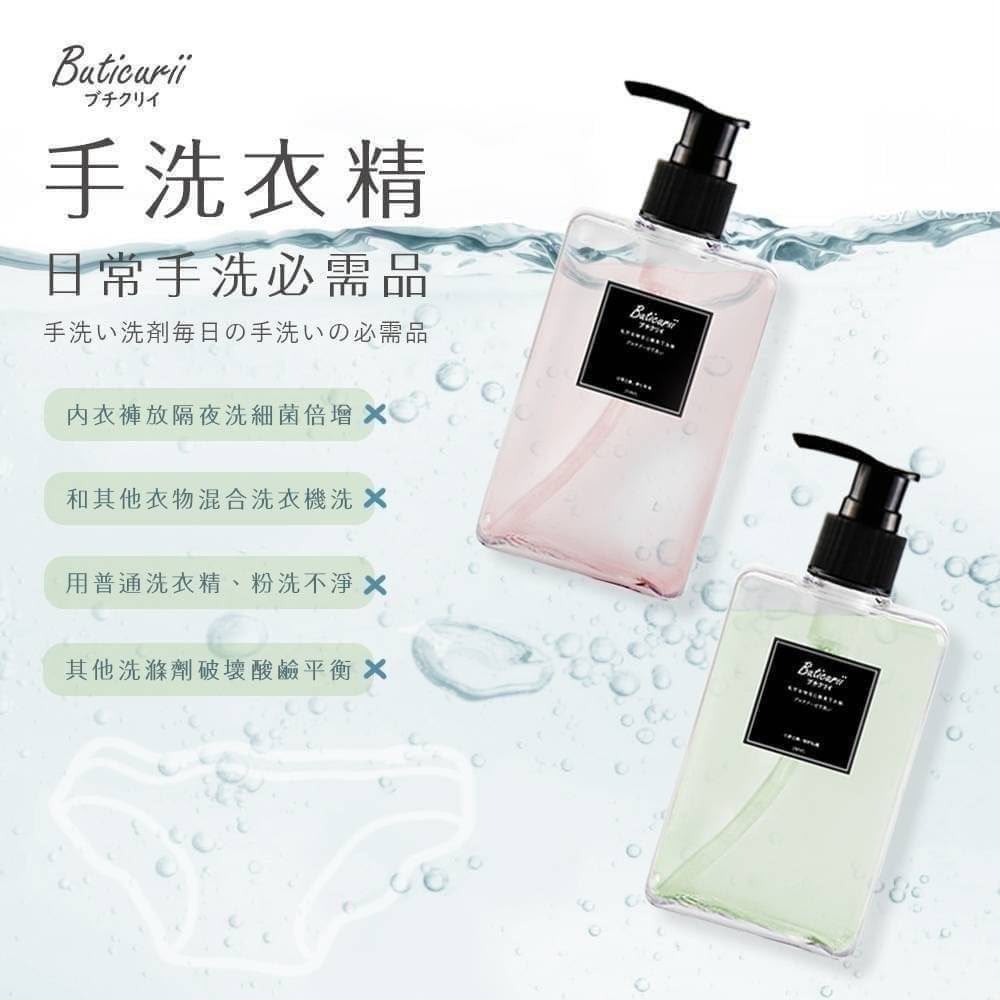 【預訂】日本 Buticurii 酵素私密衣物手洗精 250ml