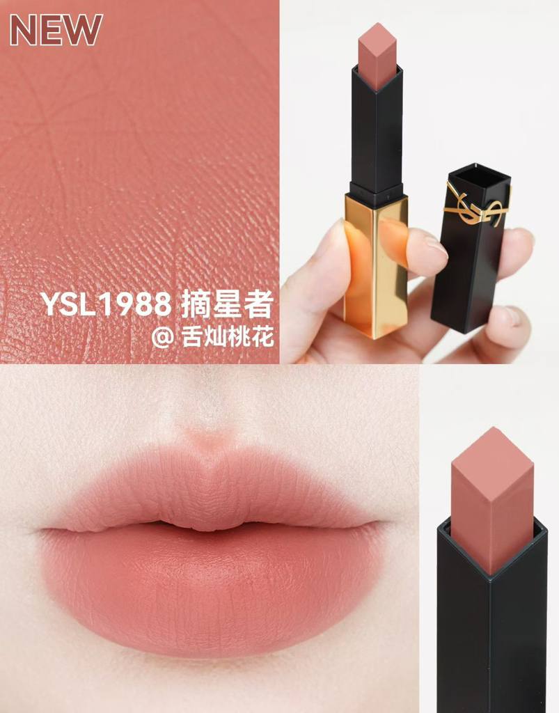 🆕Ysl 聖羅蘭 革新小金條 2.0版 唇膏 1936 1988